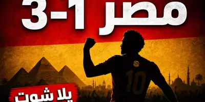 صلاح مصر